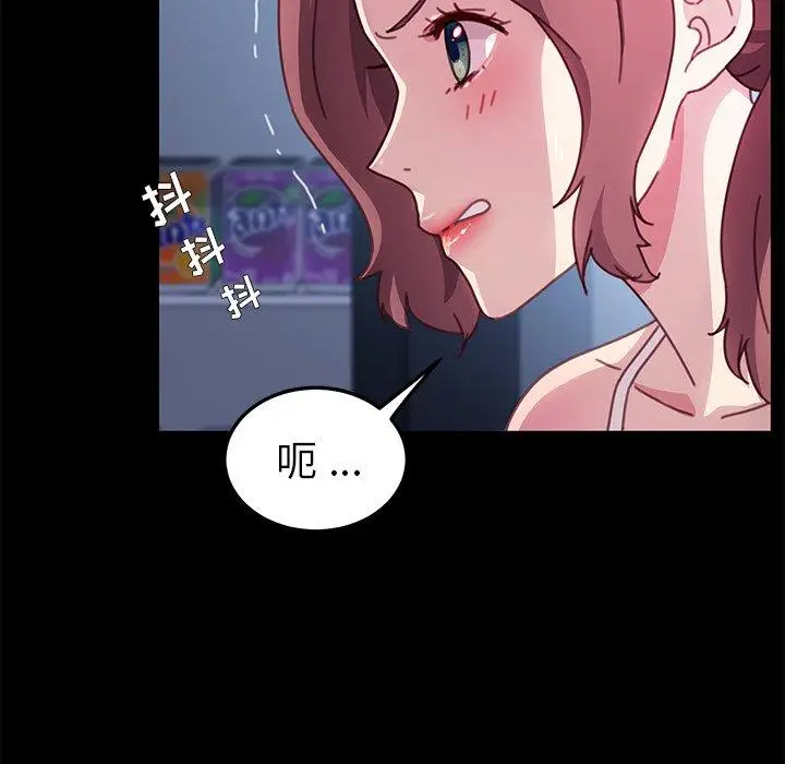 漫画《乖乖上钩》第54话第53张图