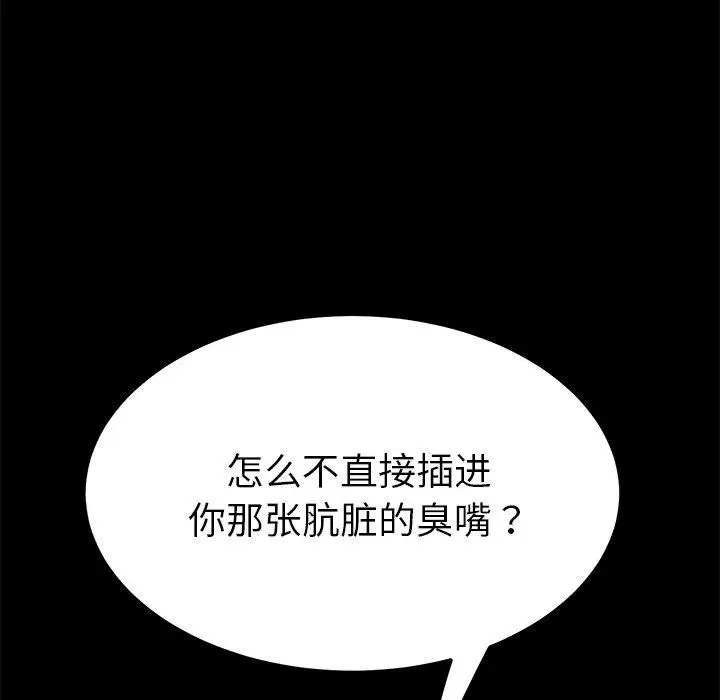 漫画《乖乖上钩》第54话第56张图