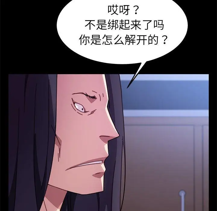 漫画《乖乖上钩》第54话第60张图
