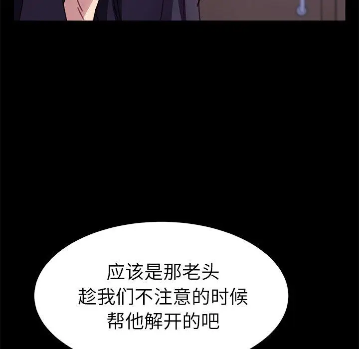 漫画《乖乖上钩》第54话第61张图