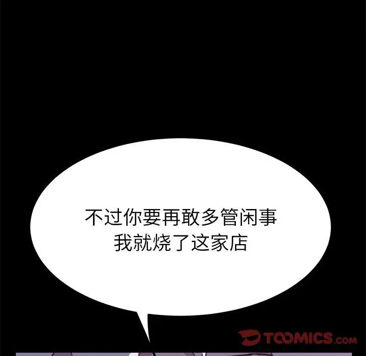 漫画《乖乖上钩》第54话第63张图