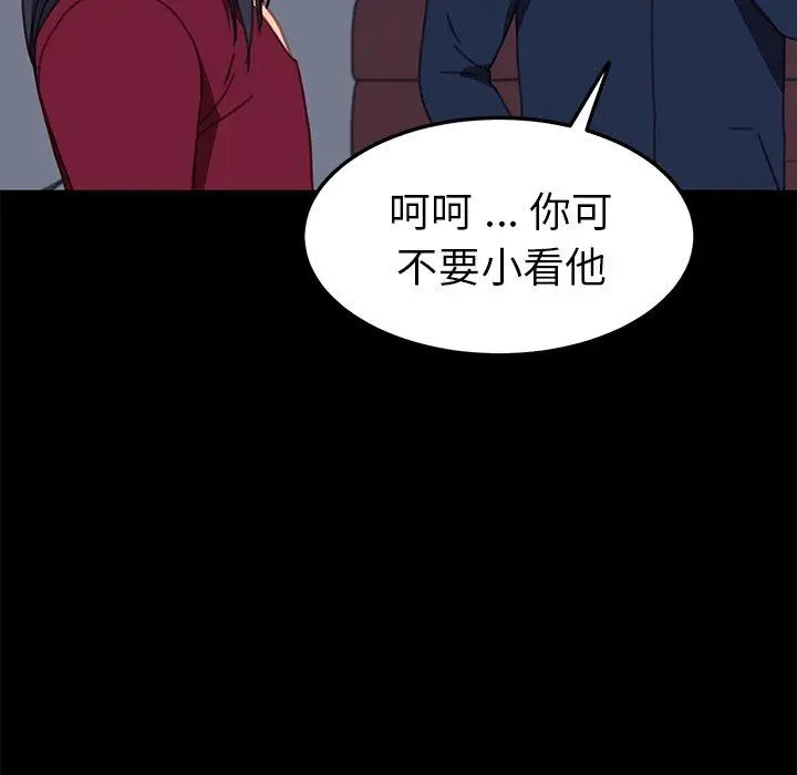 漫画《乖乖上钩》第54话第70张图