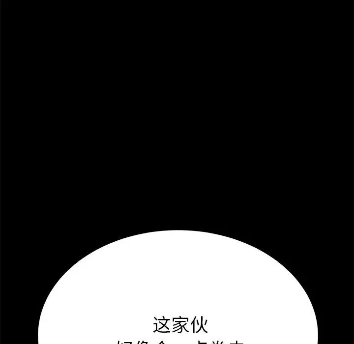 漫画《乖乖上钩》第54话第71张图