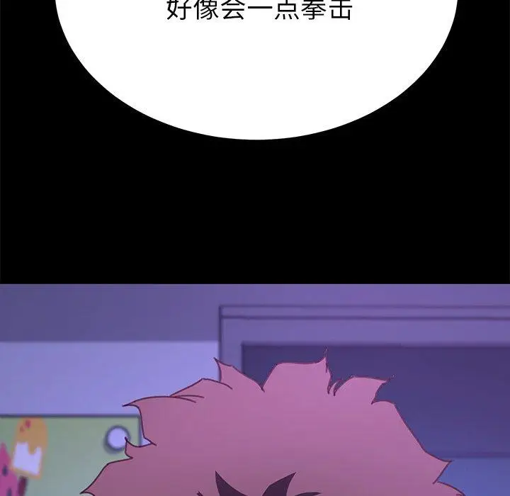 漫画《乖乖上钩》第54话第72张图
