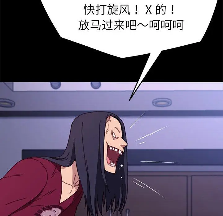 漫画《乖乖上钩》第54话第76张图