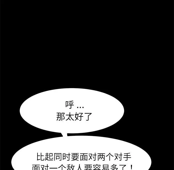 漫画《乖乖上钩》第54话第84张图