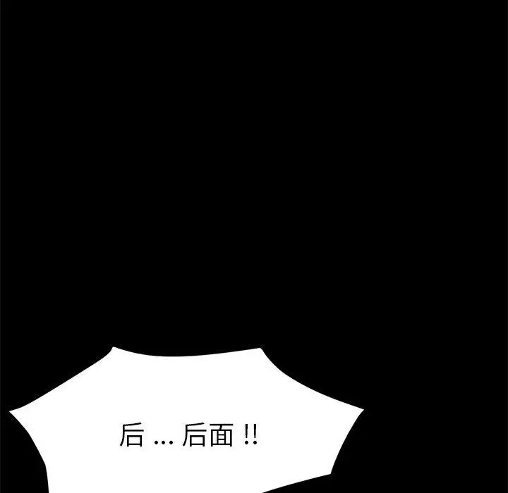 漫画《乖乖上钩》第54话第94张图