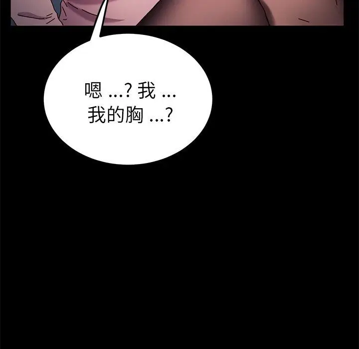 漫画《乖乖上钩》第55话第106张图