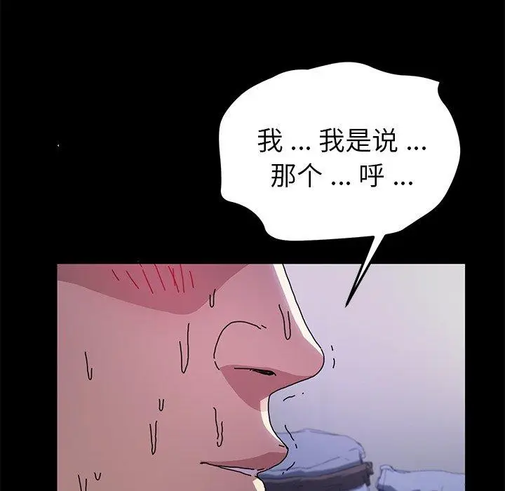 漫画《乖乖上钩》第55话第107张图