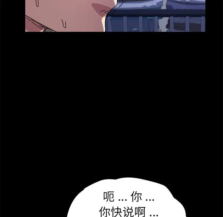 漫画《乖乖上钩》第55话第108张图