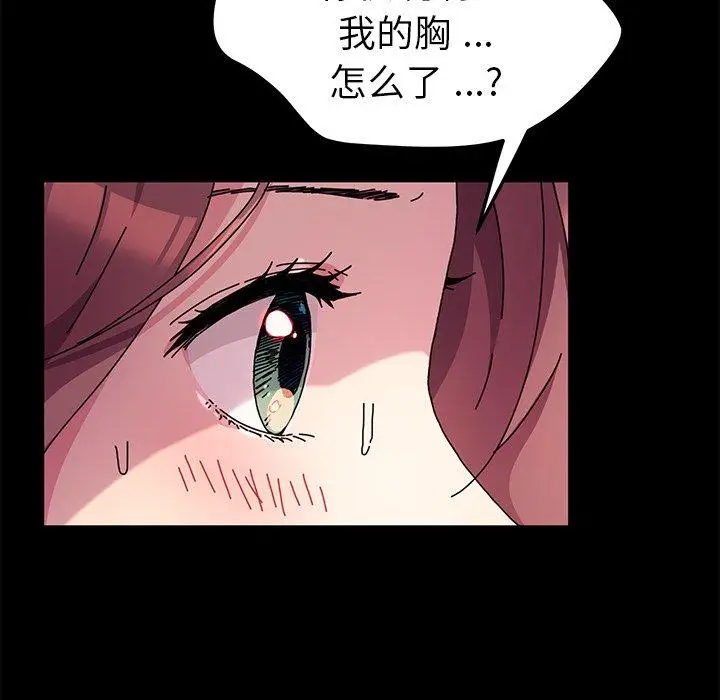 漫画《乖乖上钩》第55话第109张图