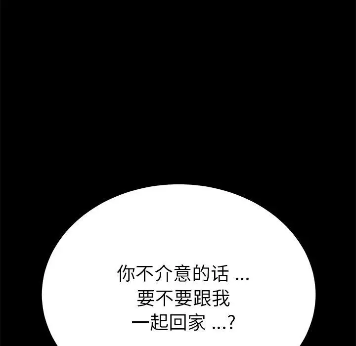 漫画《乖乖上钩》第55话第11张图