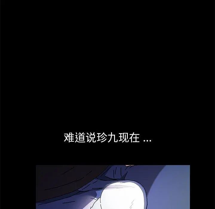 漫画《乖乖上钩》第55话第110张图