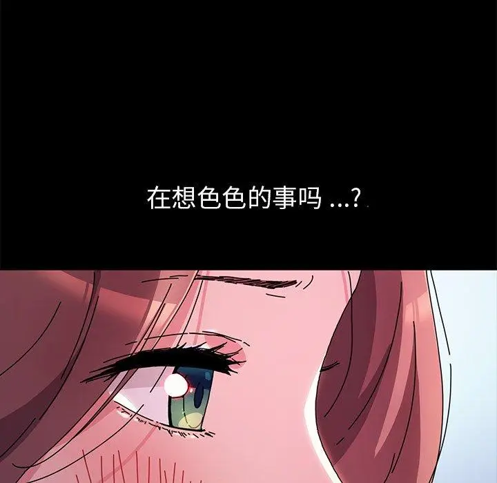 漫画《乖乖上钩》第55话第112张图