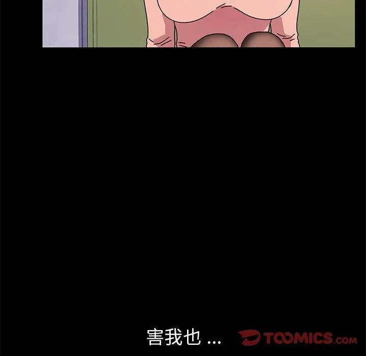 漫画《乖乖上钩》第55话第117张图