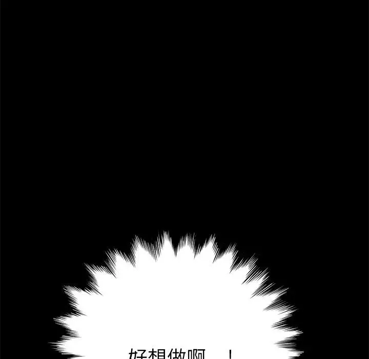 漫画《乖乖上钩》第55话第119张图