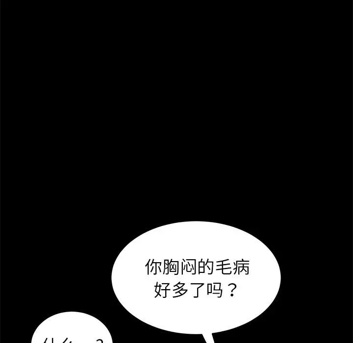 漫画《乖乖上钩》第55话第124张图