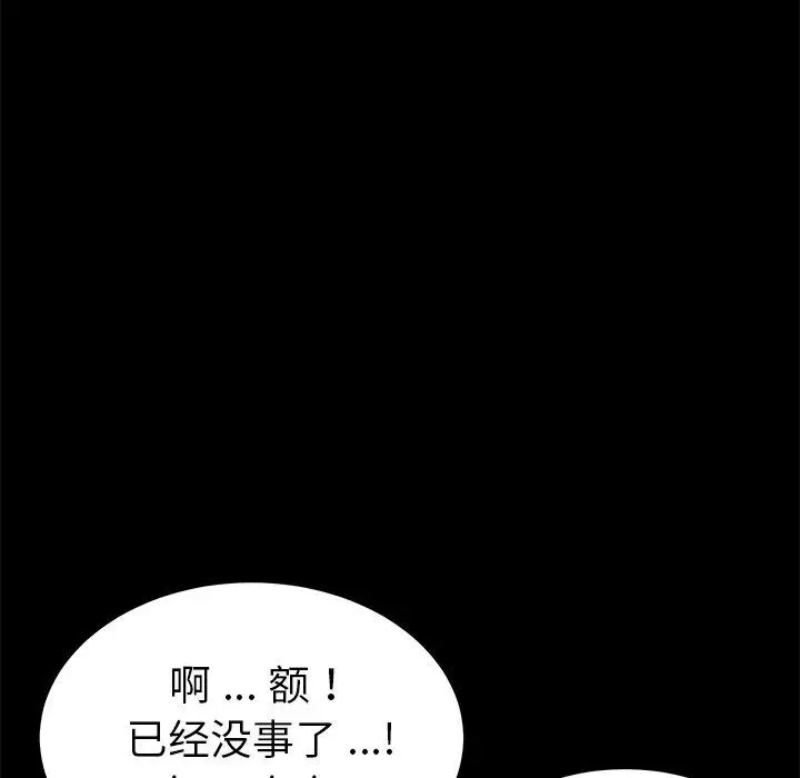 漫画《乖乖上钩》第55话第126张图