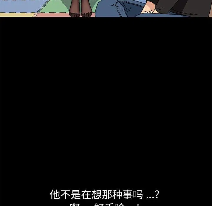 漫画《乖乖上钩》第55话第128张图