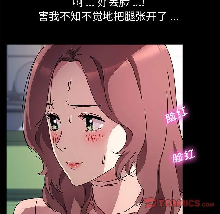 漫画《乖乖上钩》第55话第129张图