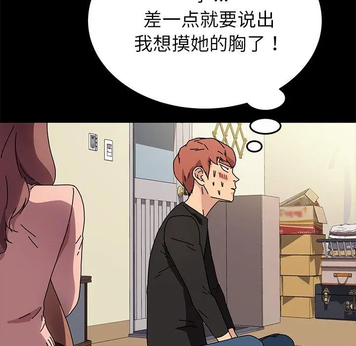 漫画《乖乖上钩》第55话第131张图