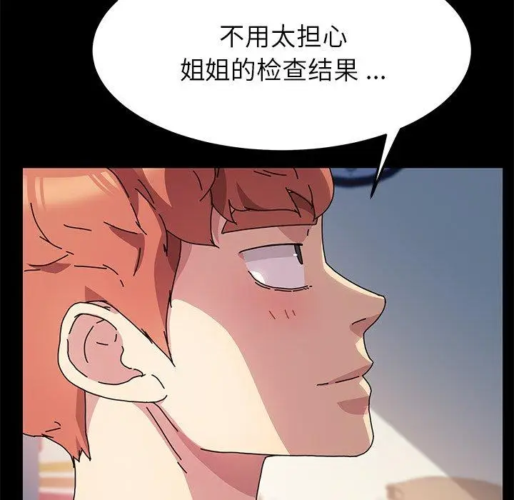 漫画《乖乖上钩》第55话第133张图