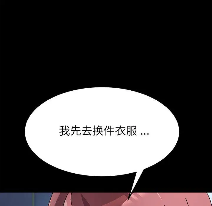 漫画《乖乖上钩》第55话第137张图