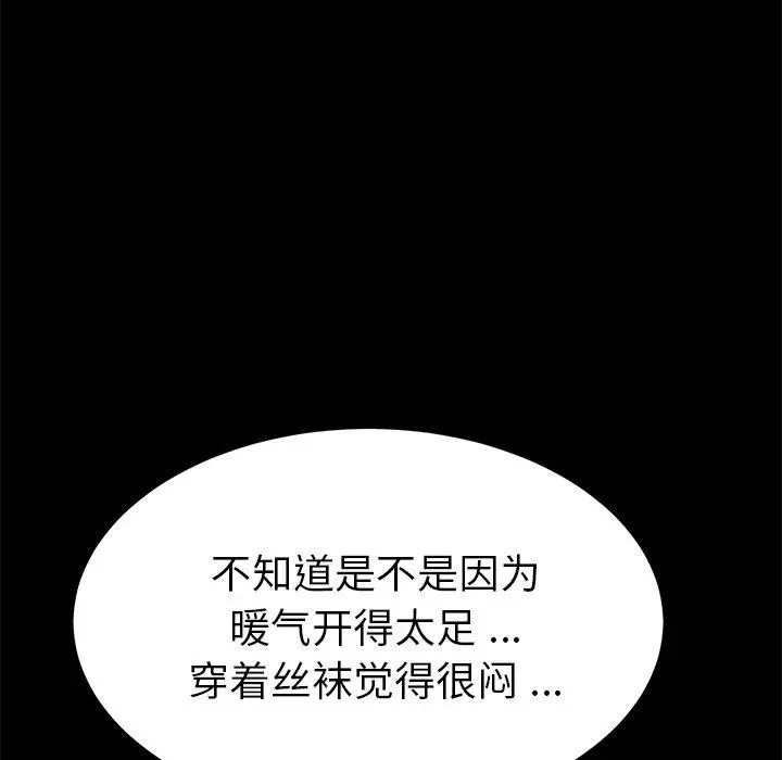 漫画《乖乖上钩》第55话第139张图