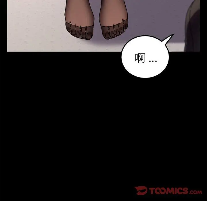 漫画《乖乖上钩》第55话第141张图