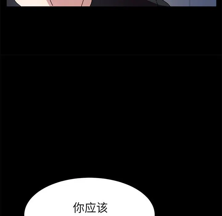 漫画《乖乖上钩》第55话第143张图