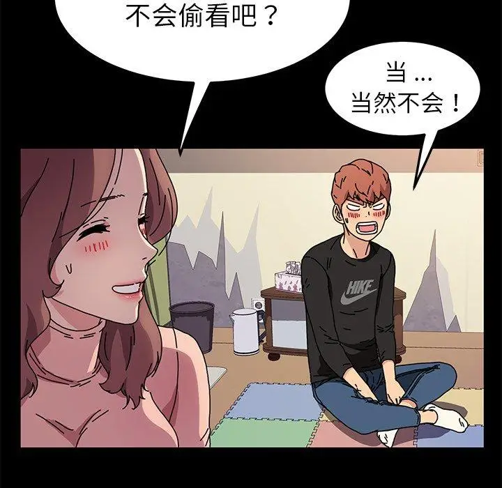 漫画《乖乖上钩》第55话第144张图