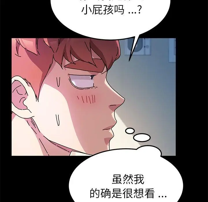 漫画《乖乖上钩》第55话第146张图
