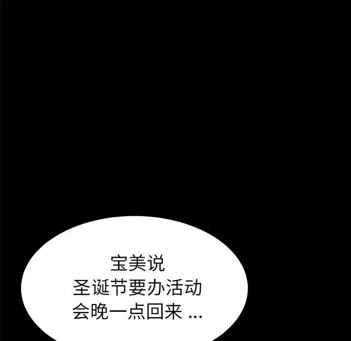 漫画《乖乖上钩》第55话第28张图