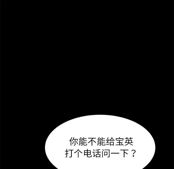 漫画《乖乖上钩》第55话第30张图