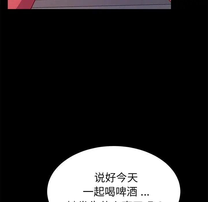 漫画《乖乖上钩》第55话第32张图
