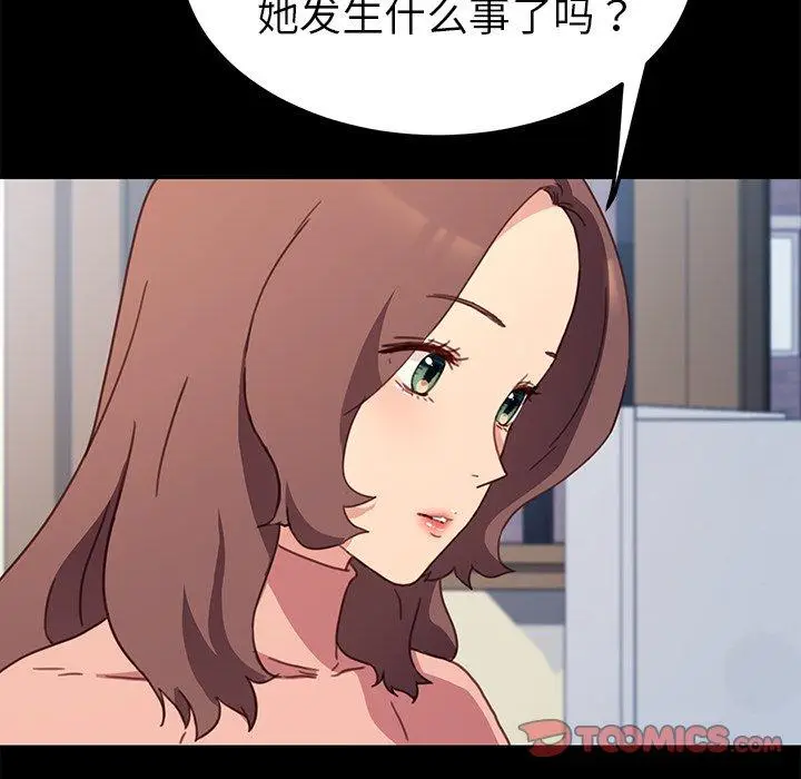 漫画《乖乖上钩》第55话第33张图