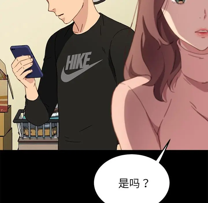 漫画《乖乖上钩》第55话第36张图