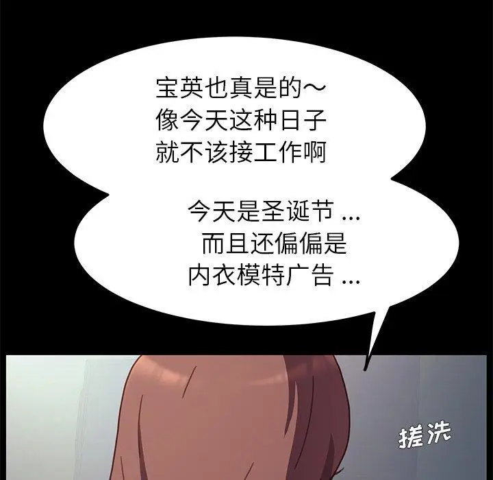 漫画《乖乖上钩》第55话第38张图