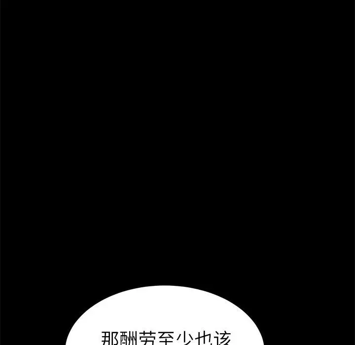 漫画《乖乖上钩》第55话第43张图