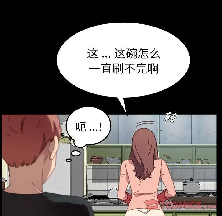 漫画《乖乖上钩》第55话第57张图