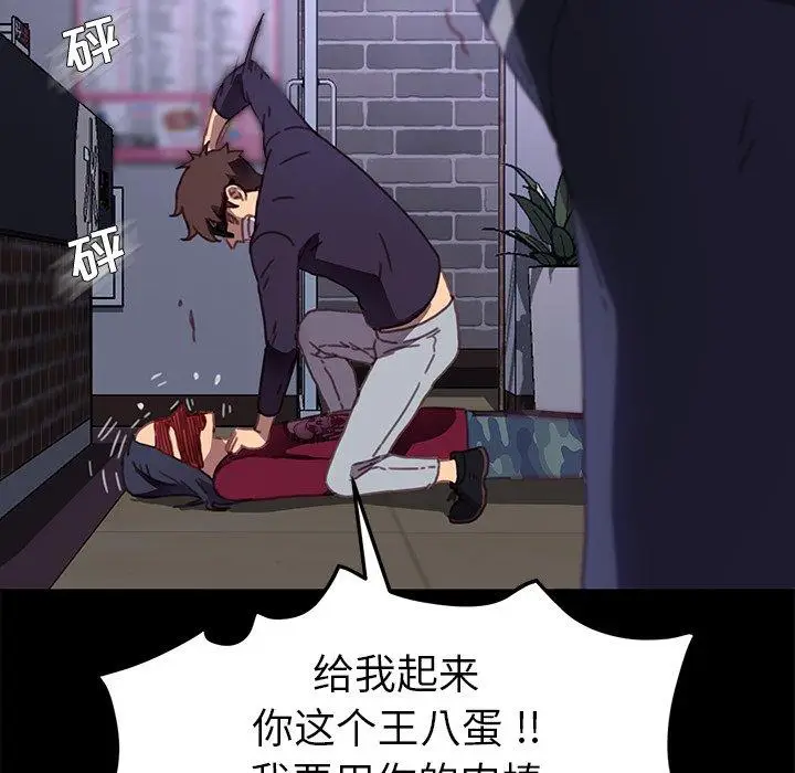 漫画《乖乖上钩》第55话第6张图