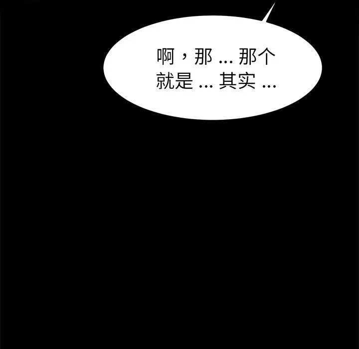 漫画《乖乖上钩》第55话第67张图