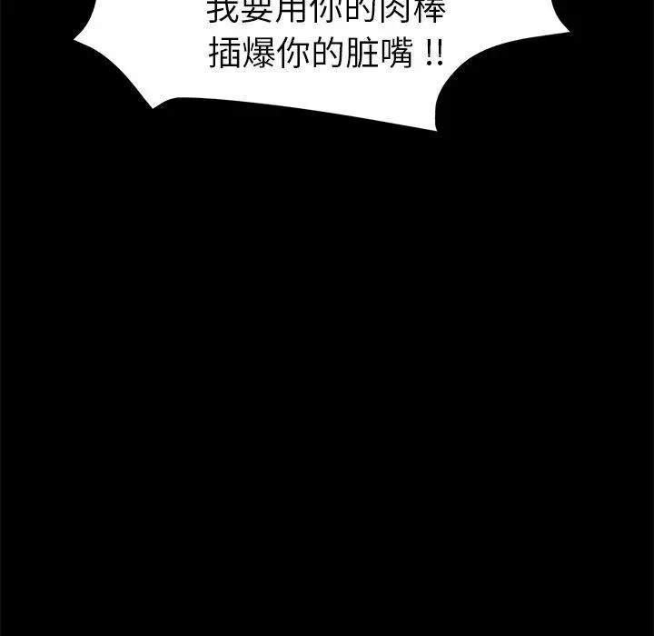 漫画《乖乖上钩》第55话第7张图