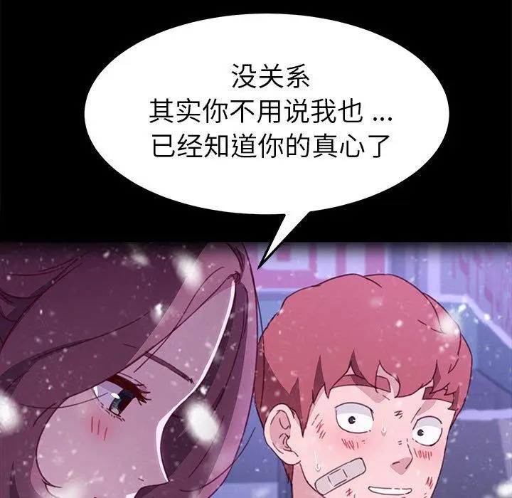 漫画《乖乖上钩》第55话第70张图