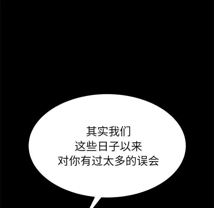 漫画《乖乖上钩》第55话第72张图
