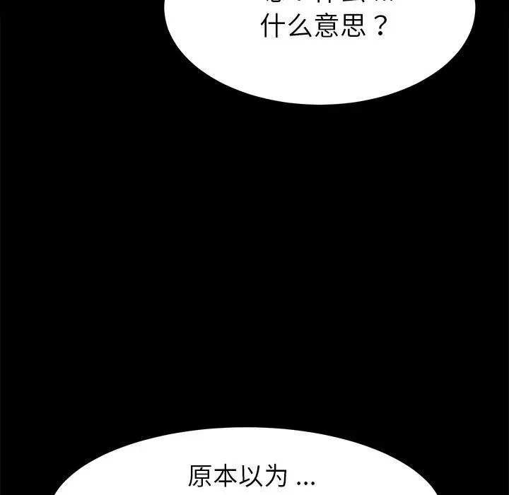 漫画《乖乖上钩》第55话第74张图