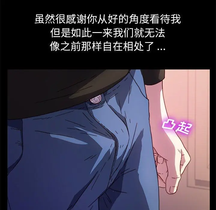 漫画《乖乖上钩》第55话第78张图