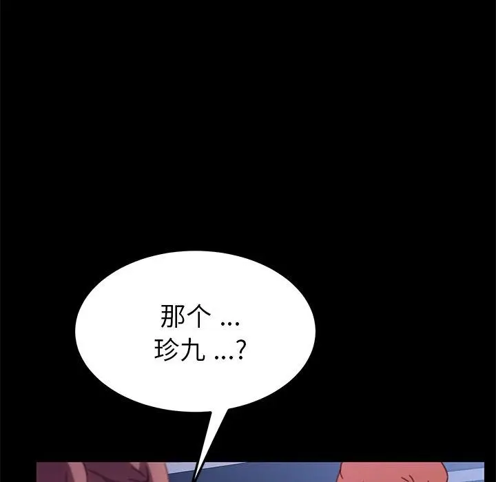 漫画《乖乖上钩》第55话第8张图