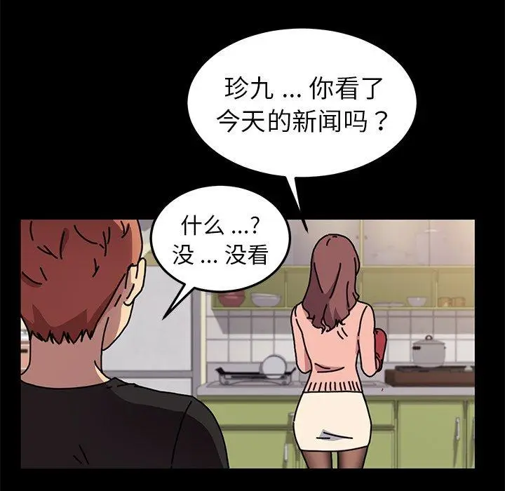 漫画《乖乖上钩》第55话第80张图