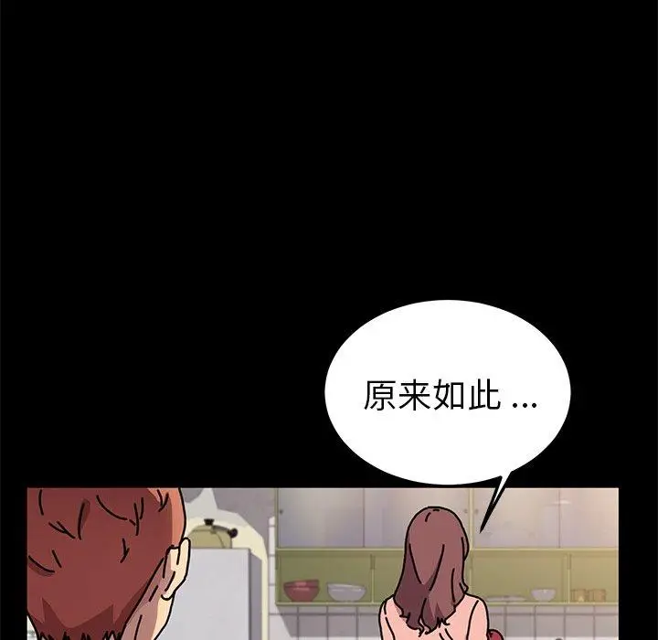 漫画《乖乖上钩》第55话第84张图